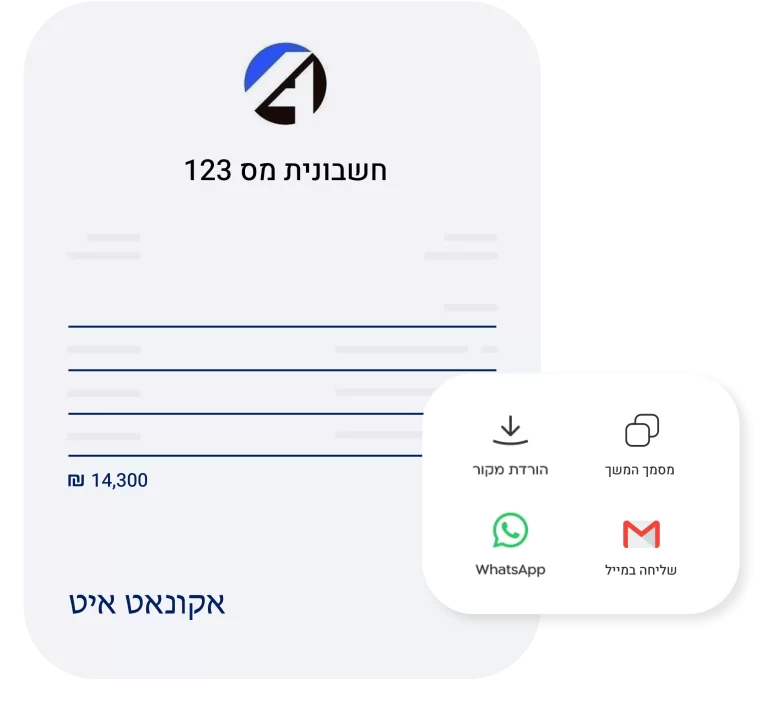 מהי חשבונית ירוקה דיגיטלית ומהם יתרונותיה?