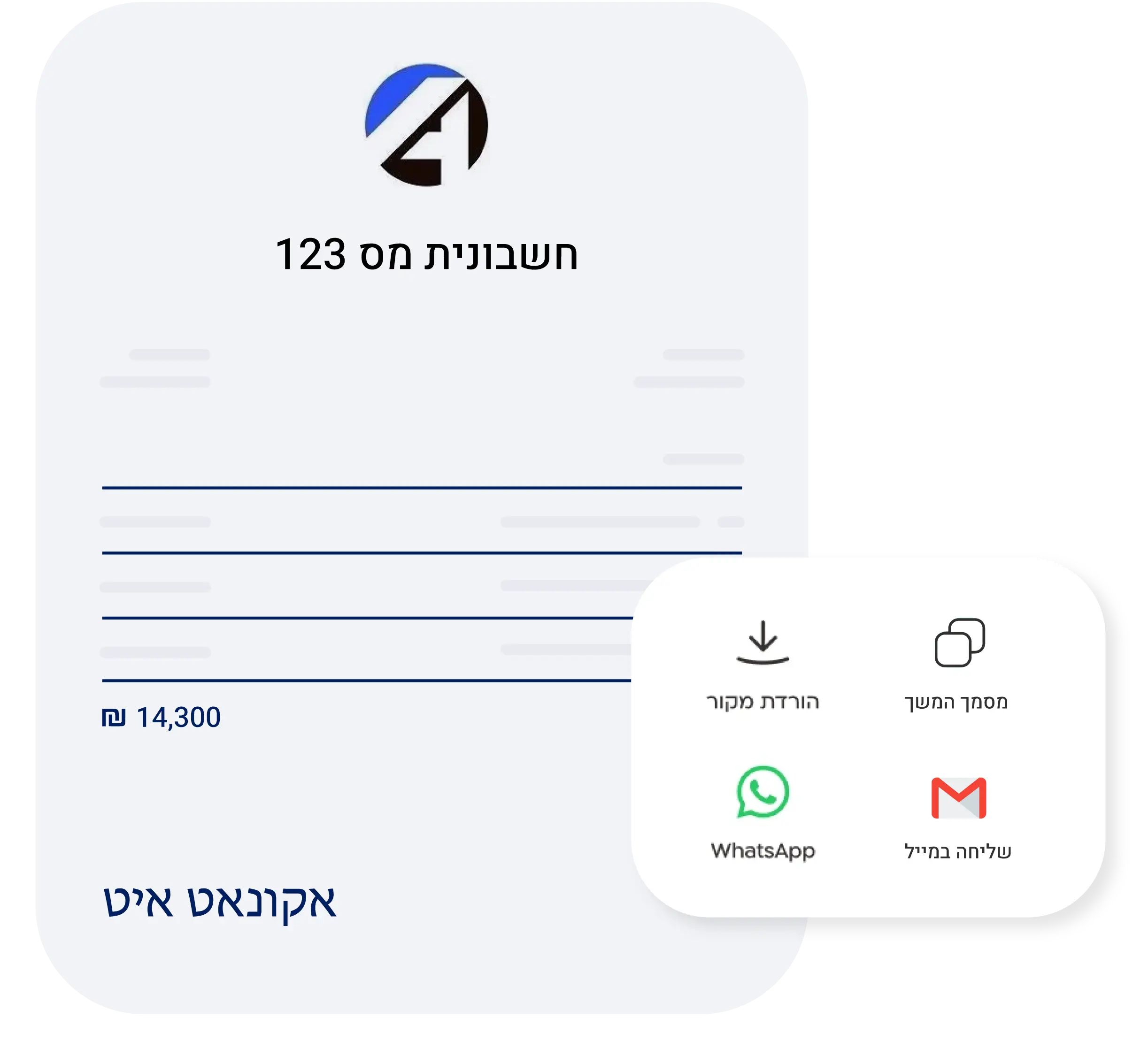 מהי חשבונית ירוקה דיגיטלית ומהם יתרונותיה?