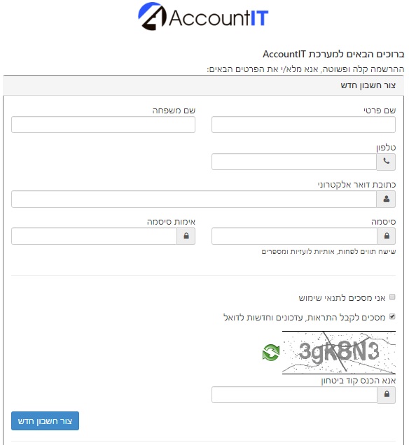 הרשמה למערכת ניהול עסק