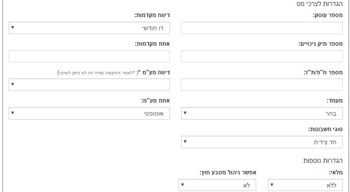 עסק: הגדרות לצרכי מס