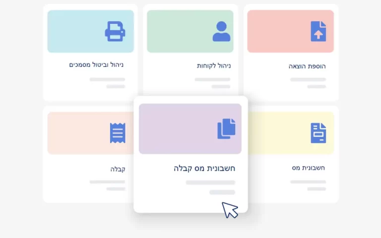 רואה חשבון דיגיטלי – מבוסס בינה מלאכותית